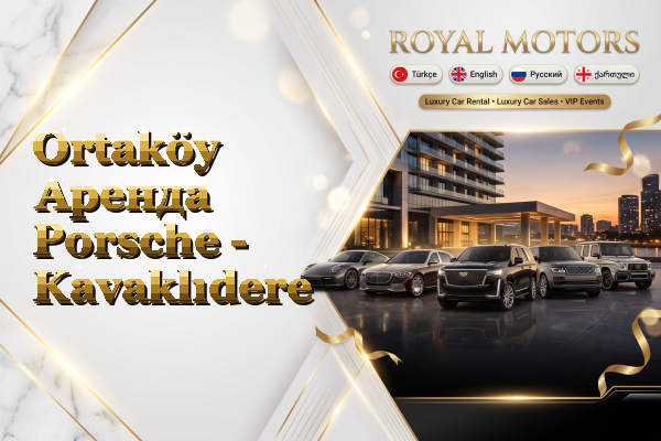 Ortaköy Аренда Porsche - Kavaklıdere