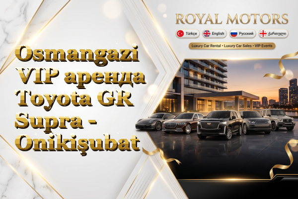 Osmangazi VIP аренда Toyota GR Supra - Onikişubat