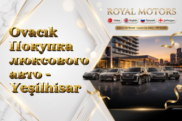 Ovacık Покупка люксового авто - Yeşilhisar