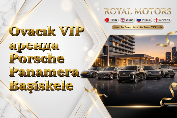Ovacık VIP аренда Porsche Panamera - Başiskele