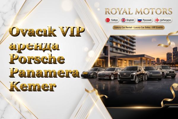 Ovacık VIP аренда Porsche Panamera - Kemer