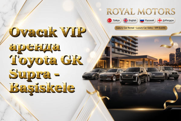Ovacık VIP аренда Toyota GR Supra - Başiskele