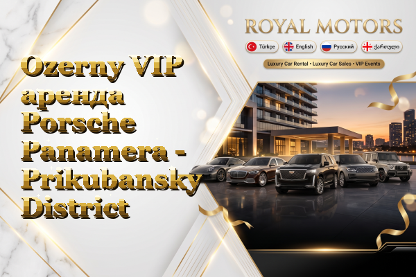 Ozerny VIP аренда Porsche Panamera - Prikubansky District