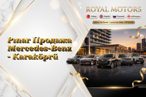 Pınar Продажа Mercedes-Benz - Karaköprü