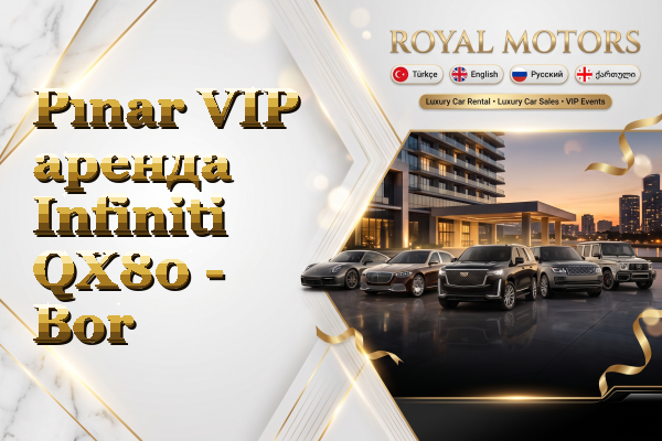 Pınar VIP аренда Infiniti QX80 - Bor