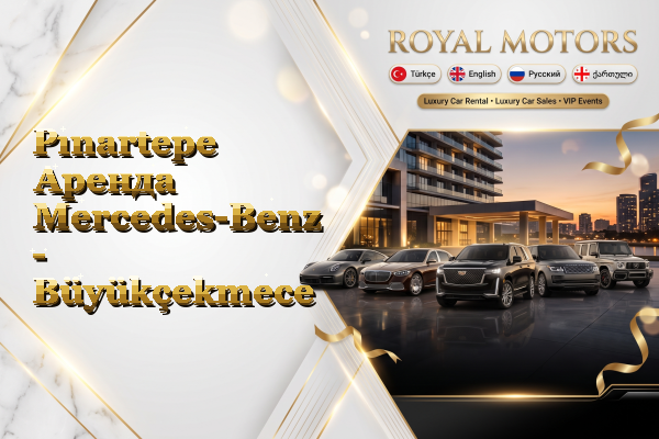 Pınartepe Аренда Mercedes-Benz - Büyükçekmece