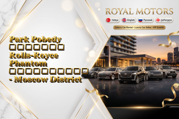 Park Pobedy მძღოლით Rolls-Royce Phantom გაქირავება - Moscow District