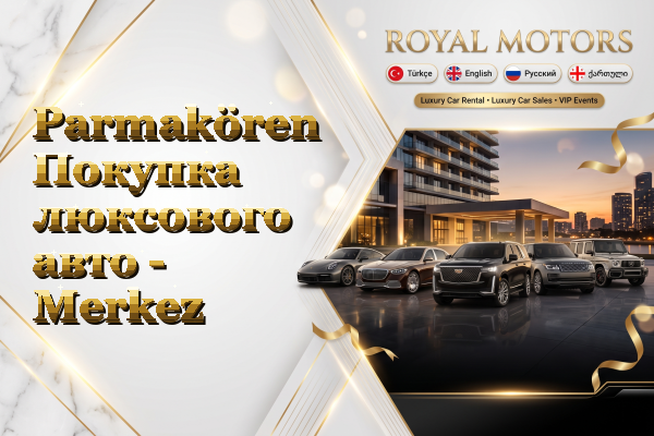 Parmakören Покупка люксового авто - Merkez