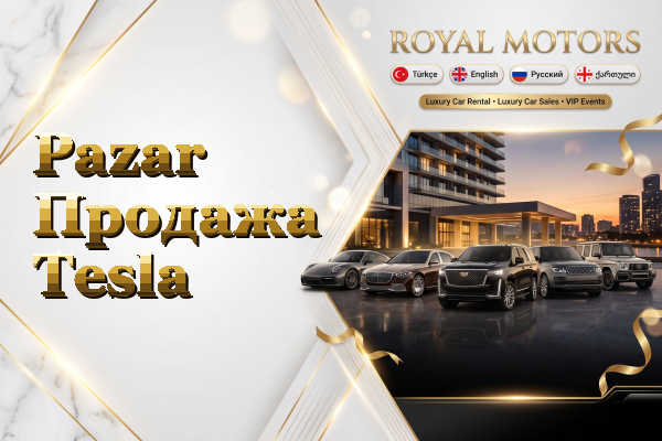 Pazar Продажа Tesla