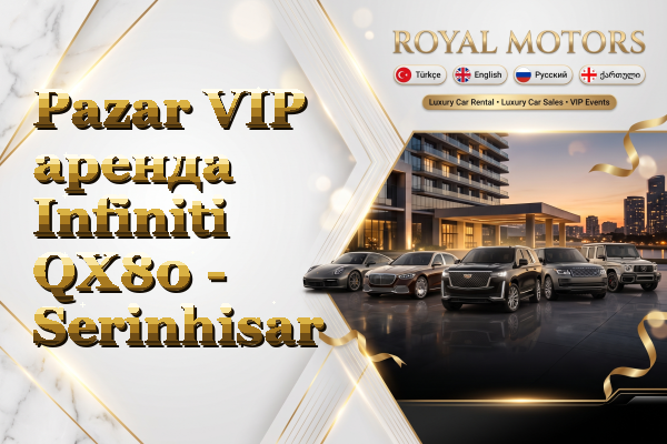 Pazar VIP аренда Infiniti QX80 - Serinhisar