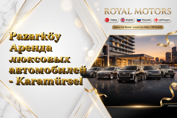 Pazarköy Аренда люксовых автомобилей - Karamürsel