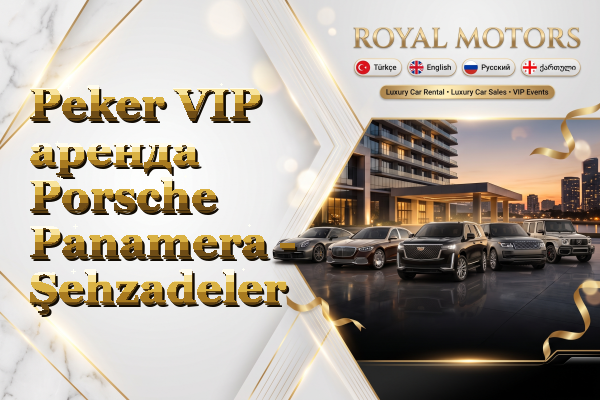Peker VIP аренда Porsche Panamera - Şehzadeler