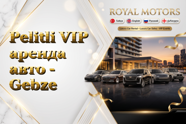 Pelitli VIP аренда авто - Gebze
