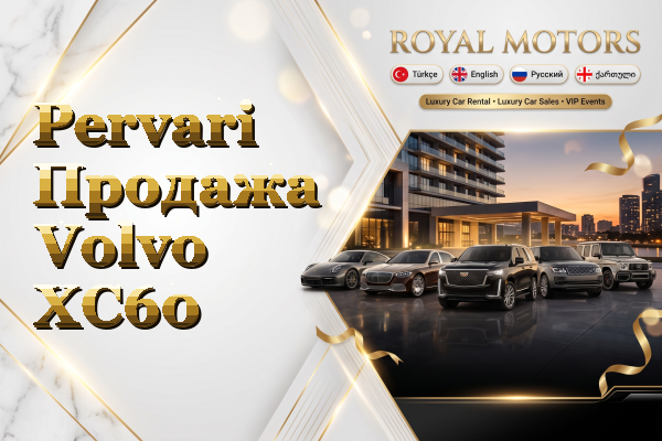 Pervari Продажа Volvo XC60