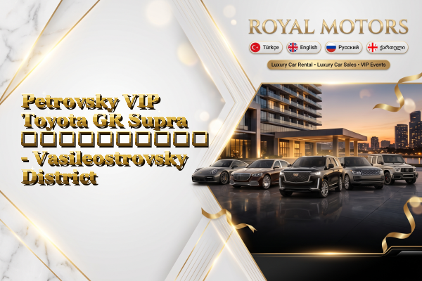 Petrovsky VIP Toyota GR Supra გაქირავება - Vasileostrovsky District