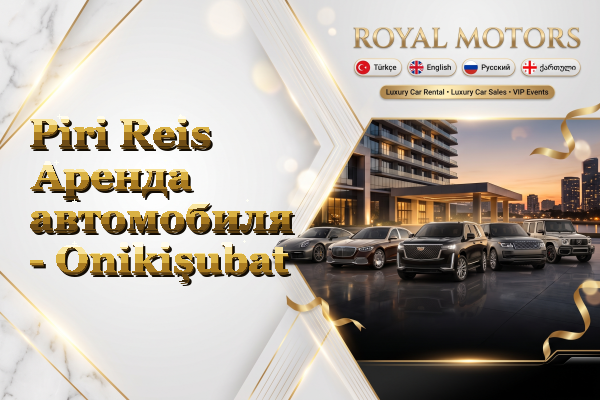 Piri Reis Аренда автомобиля - Onikişubat
