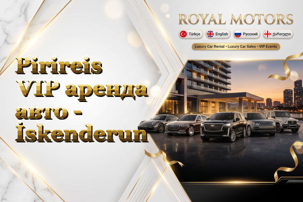 Pirireis VIP аренда авто - İskenderun