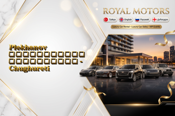 Plekhanov ავტომობილის გაქირავება - Chughureti