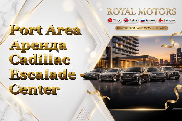 Port Area Аренда Cadillac Escalade - Center