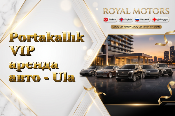 Portakallık VIP аренда авто - Ula