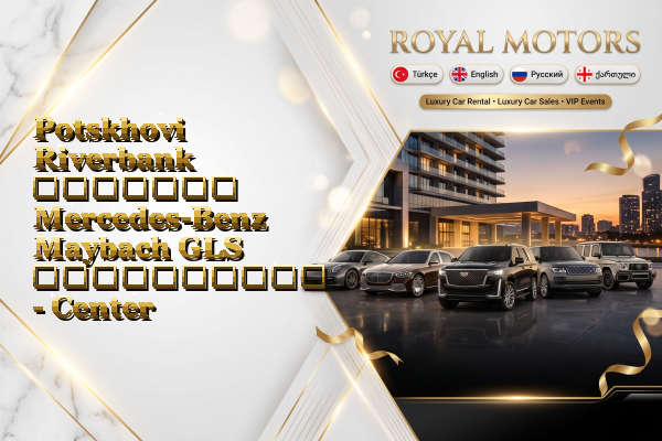 Potskhovi Riverbank მძღოლით Mercedes-Benz Maybach GLS გაქირავება - Center