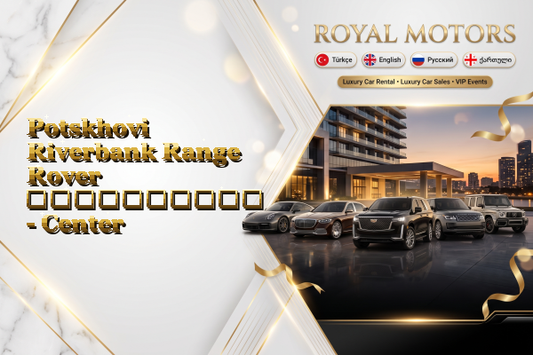 Potskhovi Riverbank Range Rover გაქირავება - Center