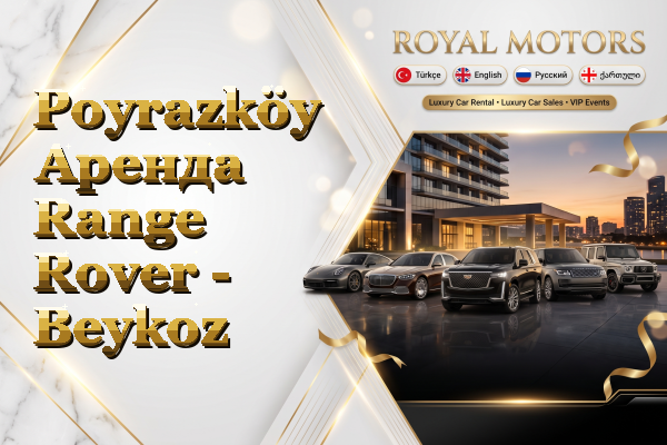 Poyrazköy Аренда Range Rover - Beykoz