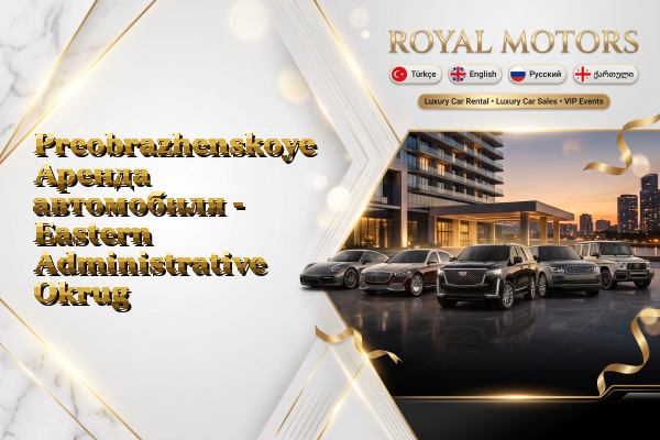 Preobrazhenskoye Аренда автомобиля - Eastern Administrative Okrug