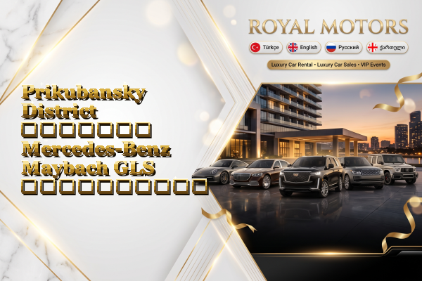 Prikubansky District მძღოლით Mercedes-Benz Maybach GLS გაქირავება
