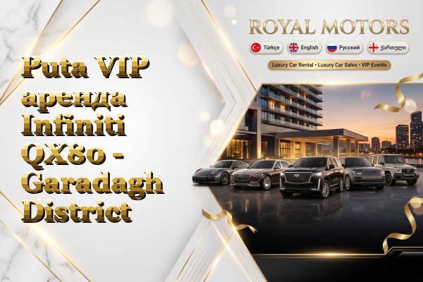 Puta VIP аренда Infiniti QX80 - Garadagh District