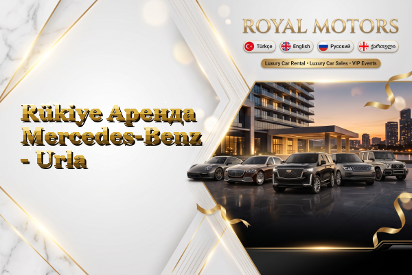 Rükiye Аренда Mercedes-Benz - Urla