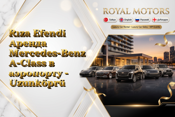 Rıza Efendi Аренда Mercedes-Benz A-Class в аэропорту - Uzunköprü