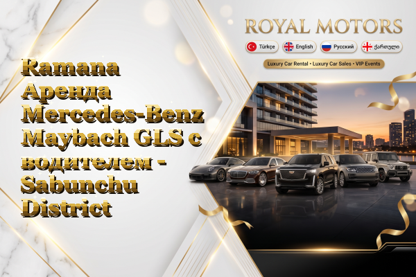 Ramana Аренда Mercedes-Benz Maybach GLS с водителем - Sabunchu District