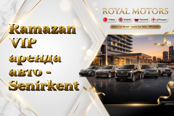 Ramazan VIP аренда авто - Senirkent