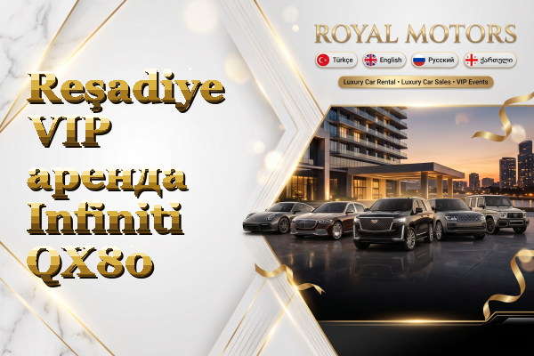 Reşadiye VIP аренда Infiniti QX80