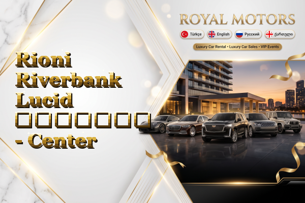 Rioni Riverbank Lucid გაყიდვა - Center