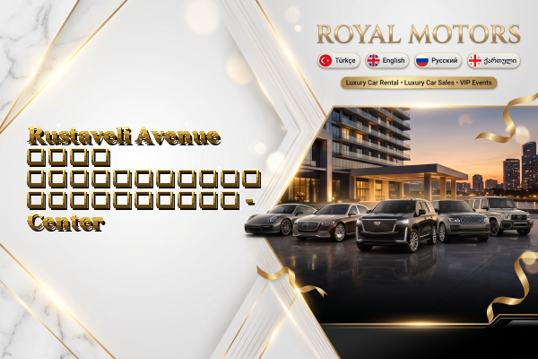 Rustaveli Avenue ლუქს ავტომობილის გაქირავება - Center