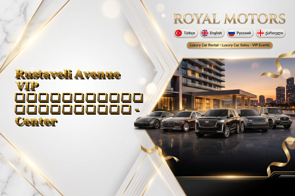 Rustaveli Avenue VIP ავტომობილის გაქირავება - Center