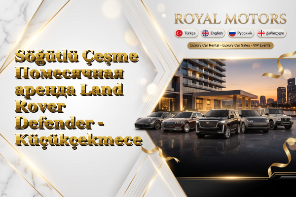 Söğütlü Çeşme Помесячная аренда Land Rover Defender - Küçükçekmece