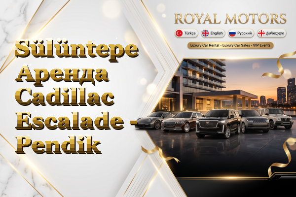 Sülüntepe Аренда Cadillac Escalade - Pendik