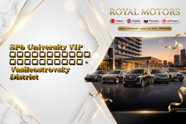 SPb University VIP ავტომობილის გაქირავება - Vasileostrovsky District