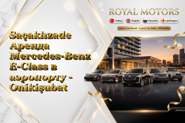 Saçaklızade Аренда Mercedes-Benz E-Class в аэропорту - Onikişubat