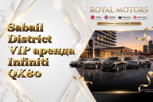 Sabail District VIP аренда Infiniti QX80