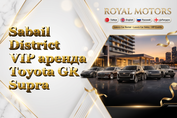 Sabail District VIP аренда Toyota GR Supra