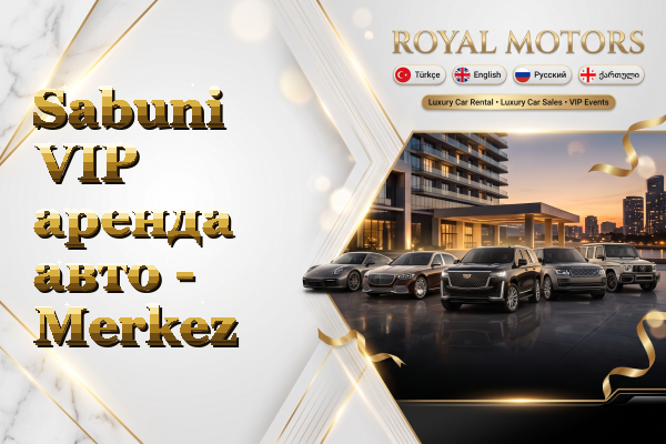 Sabuni VIP аренда авто - Merkez