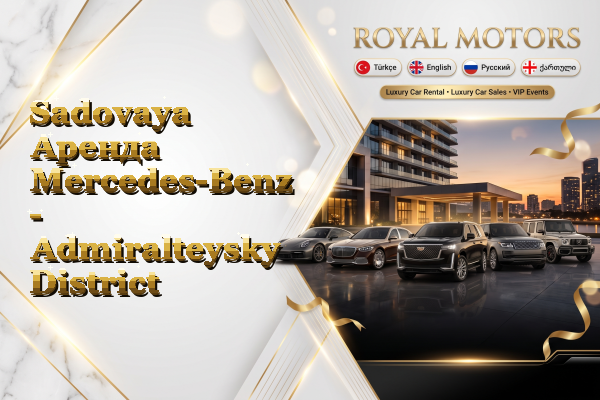 Sadovaya Аренда Mercedes-Benz - Admiralteysky District