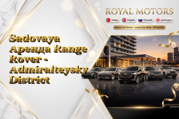 Sadovaya Аренда Range Rover - Admiralteysky District