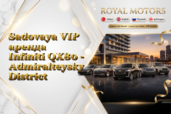 Sadovaya VIP аренда Infiniti QX80 - Admiralteysky District