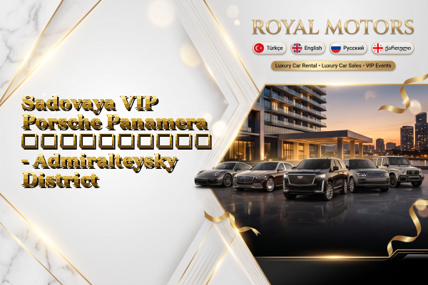Sadovaya VIP Porsche Panamera გაქირავება - Admiralteysky District