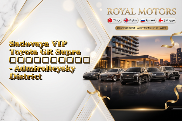 Sadovaya VIP Toyota GR Supra გაქირავება - Admiralteysky District